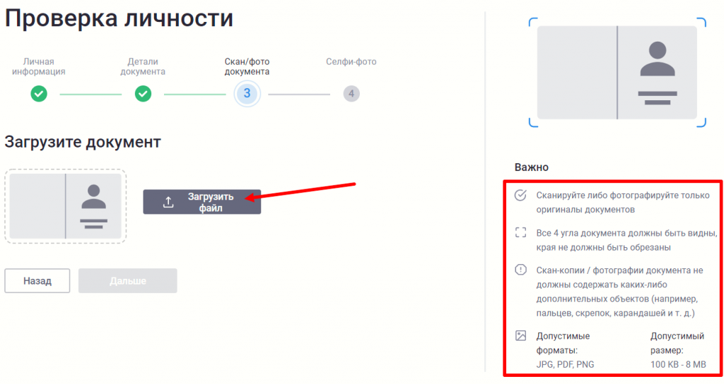 kyc, как пройти kyc, прохождение kyc, что такое kyc, kyc binance, kyc exmo, верификация kyc, kyc exmo, верификация exmo, как пройти верификацию на бирже exmo