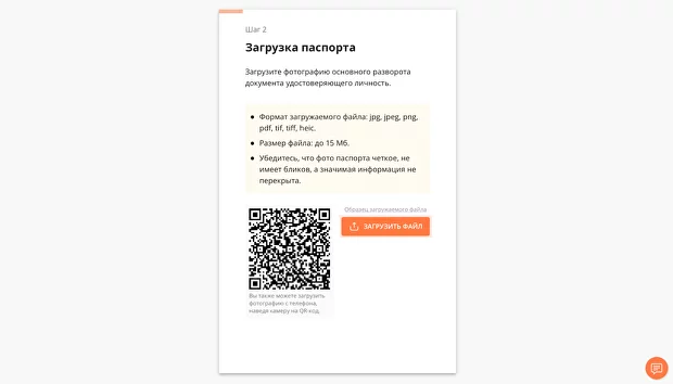 форма регистрации брокерского счета Финам
