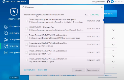 CScalp, антивирус CScalp, угроза, обнаружен вирус в cscalp, avast, защитник windows, avast, 360 total security, безопасность CScalp