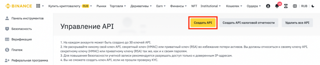Что такое API-ключ, API-ключи для торговли