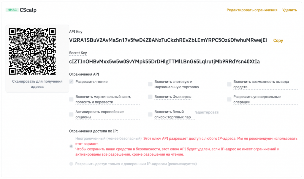 как создать ключи API Binance, API Binance