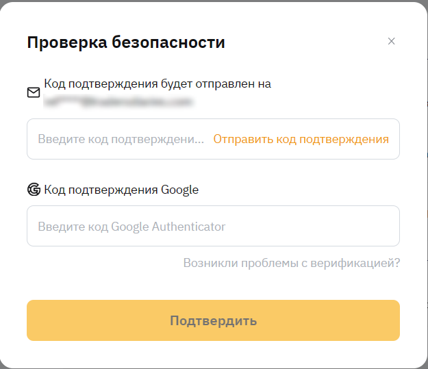 создание ключей API, Bybit API ключи