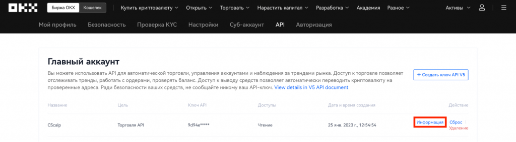 ключи API Huobi, как настроить API Huobi