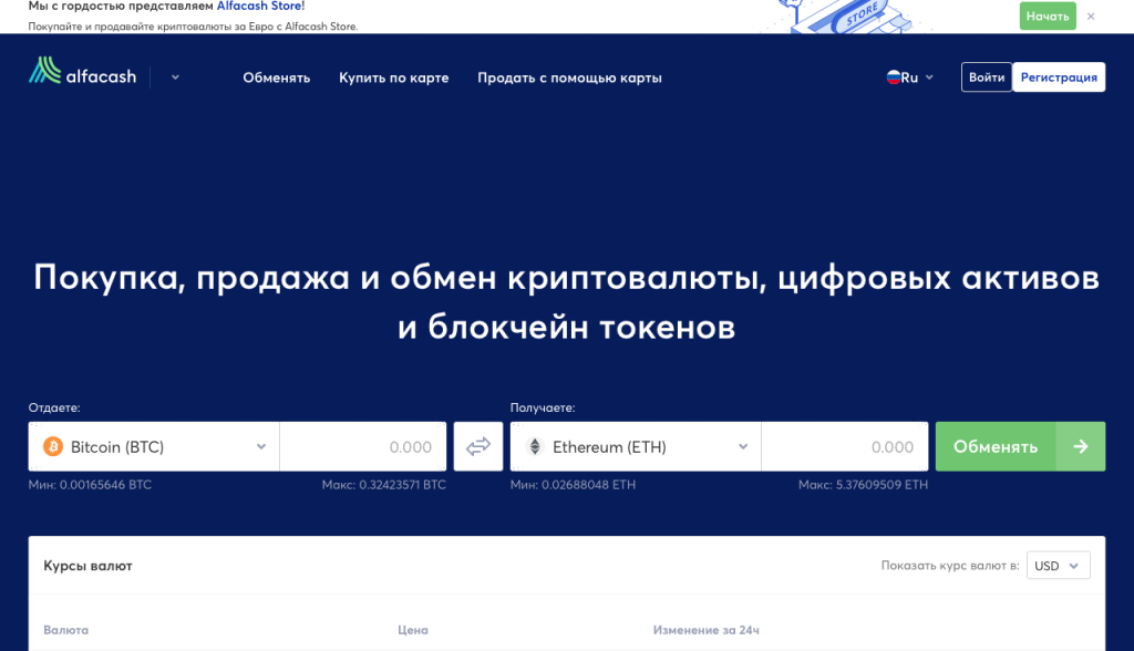 Обмен электронных средств 