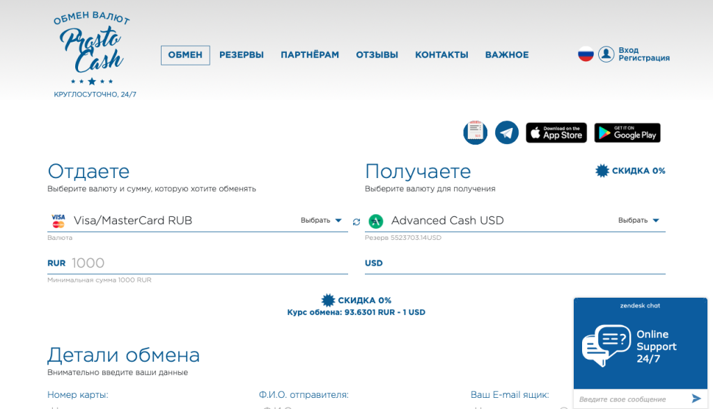 Обмен криптовалюты
