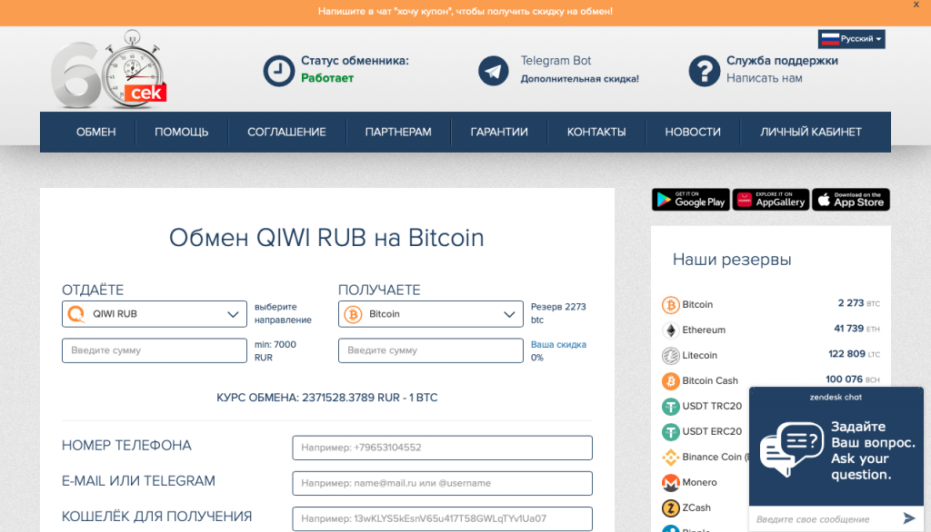 покупка и продажа криптовалюты