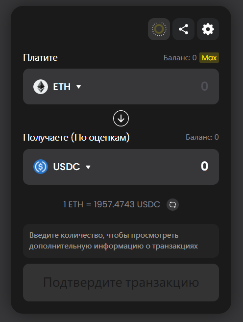 DODO DEX, биржа DODO, DODO токен, vDODO