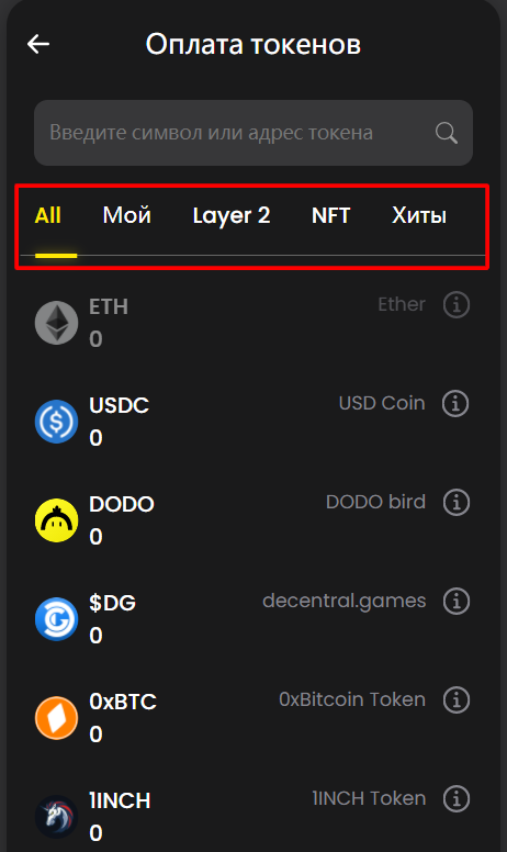 DODO DEX, биржа DODO, DODO токен, vDODO