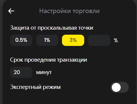 DODO DEX, биржа DODO, DODO токен, vDODO