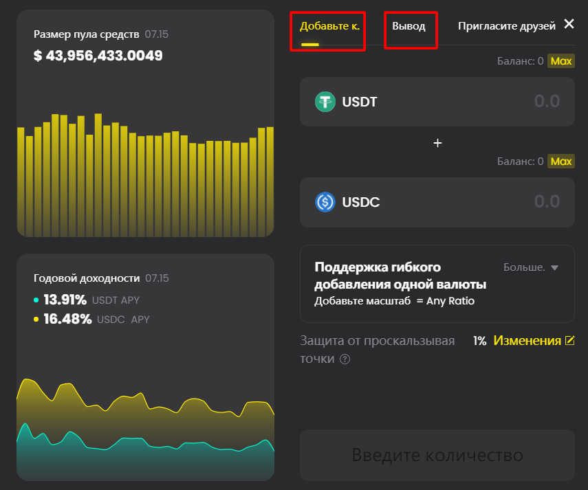 DODO DEX, биржа DODO, DODO токен, vDODO