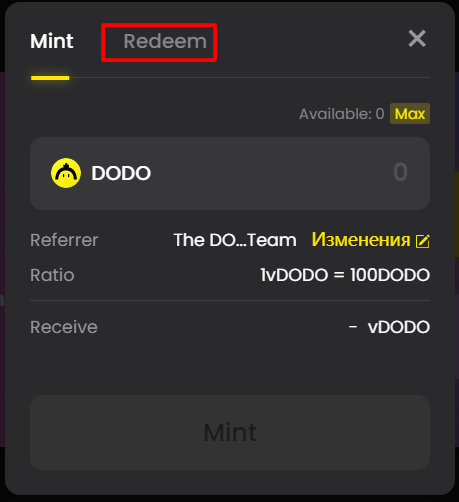DODO DEX, биржа DODO, DODO токен, vDODO