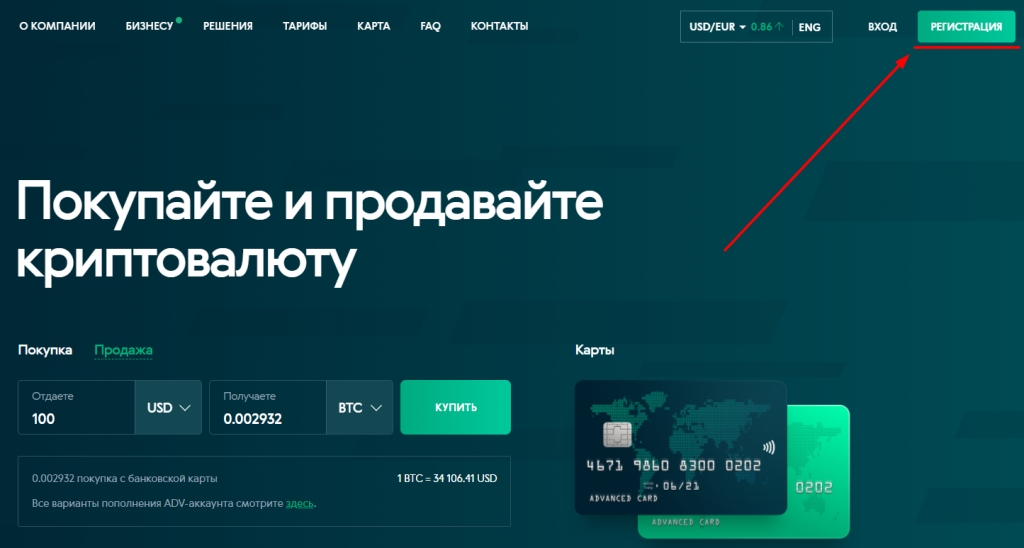 AdvCash advcash кошелёк advcash вывод кабинет AdvCash комиссия AdvCash вывести деньги с AdvCash