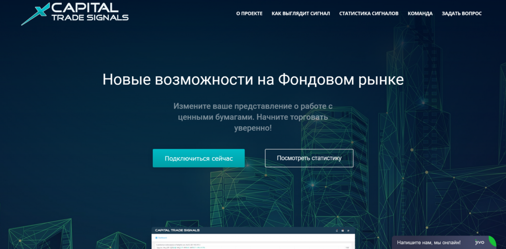 Поставщик торговых сигналов на покупку акций