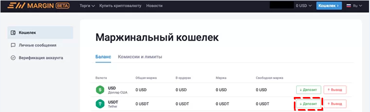 EXMO, crypto, exchange, CScalp, BTC, bitcoin, trader, BTCUSDT, как подключиться к бирже EXMO, подключение к бирже EXMO, EXMO биржа