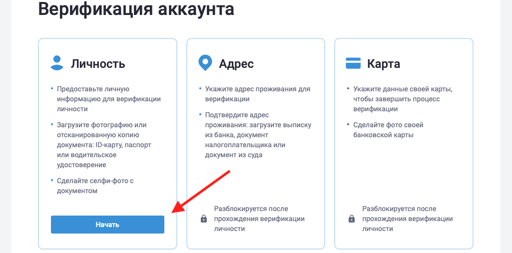 exmo, биржа exmo регистрация, регистрация exmo, трейдинг на exmo