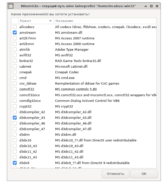 CScalp на Linux