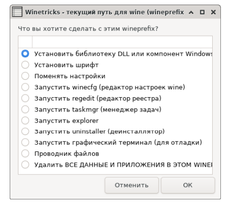 CScalp на Linux