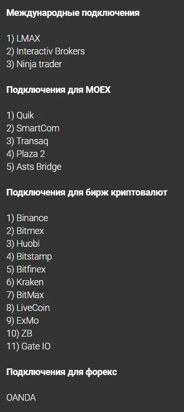 Os.Engine, Os Engine, роботы Os.Engine, Os.Engine Binance