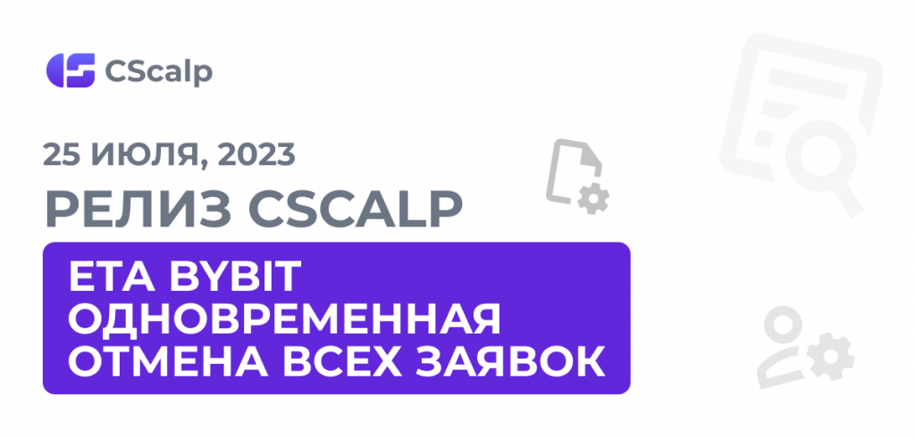 Единый торговый аккаунт Bybit
