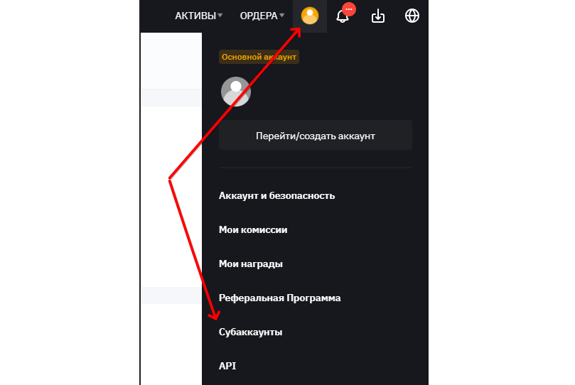 Единый торговый аккаунт Bybit