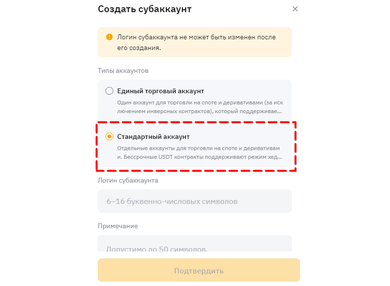 Единый торговый аккаунт Bybit
