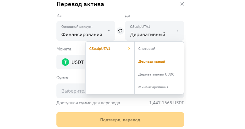 Единый торговый аккаунт Bybit