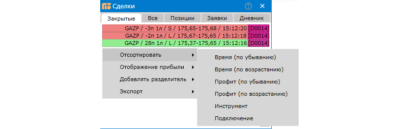синхронизация уровней в стакане и на графике