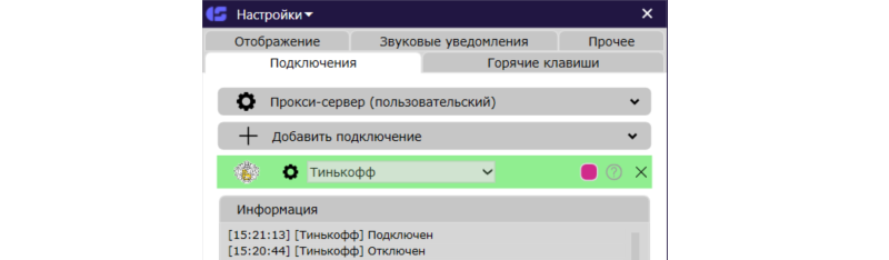 Тинькофф Инвестиции