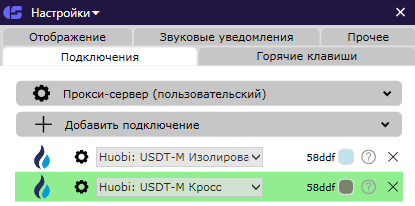 стоп-заявки для спота Bybit, кросс-маржа для Huobi, ключи RSA для Binance