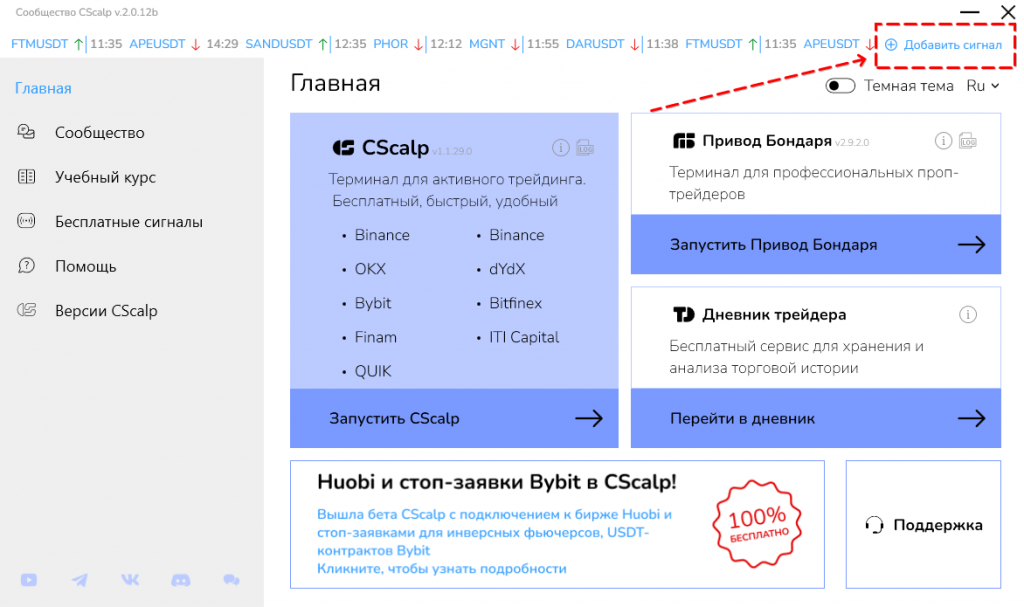 Huobi и стоп-заявки Bybit
