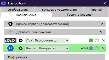 Бета CScalp: Phemex, 40 инструментов в Watchlist, 40 графиков