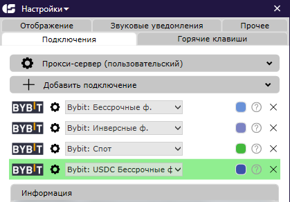 линковка и Watchlist
