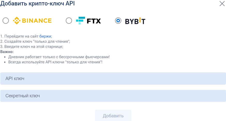 Релиз Дневника трейдера и Лаунчера
