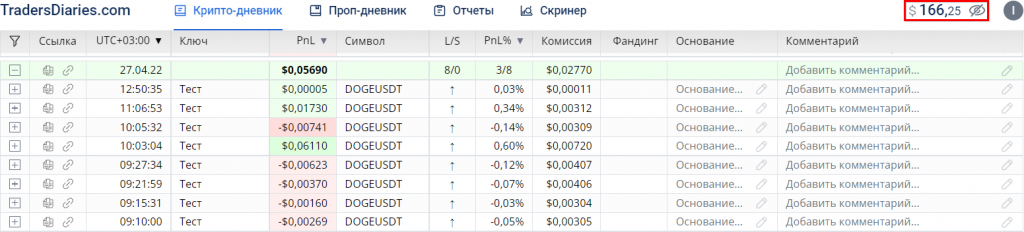 Релиз Дневника трейдера и Лаунчера