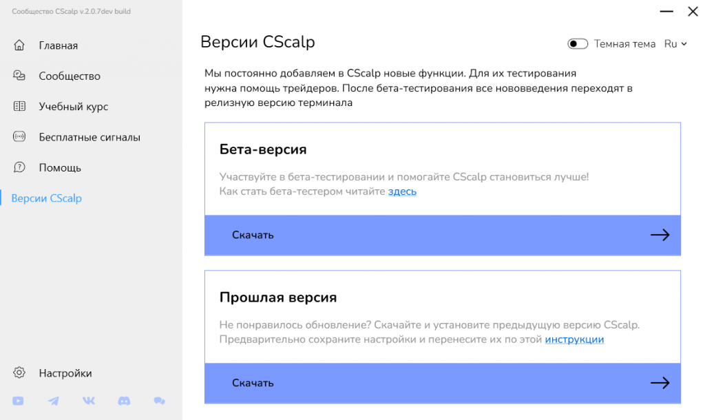 Релиз Дневника трейдера и Лаунчера