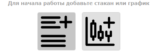 докинг и обновление графиков