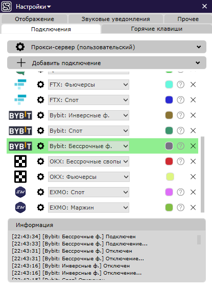 докинг и USDT-фьючерсы Bybit