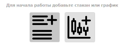 Бета CScalp: мелкие доработки и баги