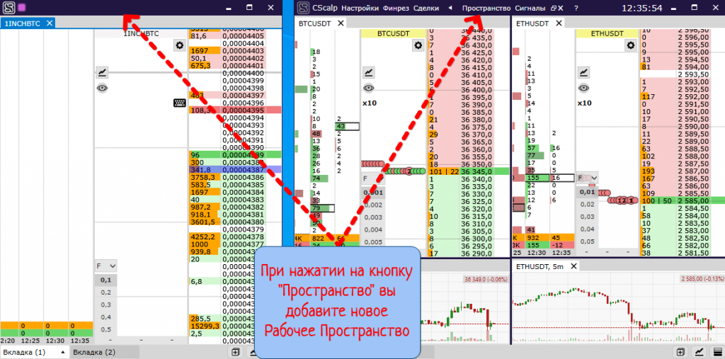Бета CScalp: обновленный докинг и USDT-фьючерсы Bybit