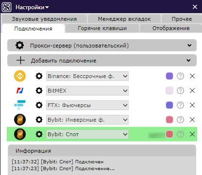 спот Bybit и обновление графиков