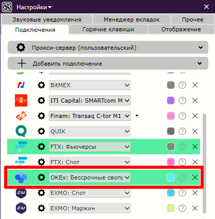 подключение к OKEx
