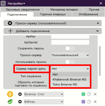 подключение к OKEx