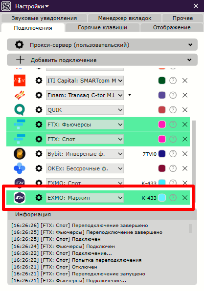 Релиз CScalp: маржинальная торговля EXMO