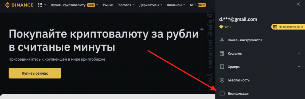 обязательный KYC для API-ключей