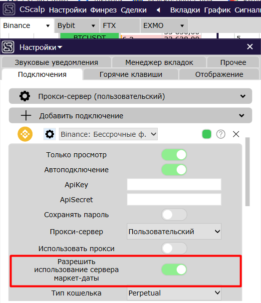 Бета CScalp