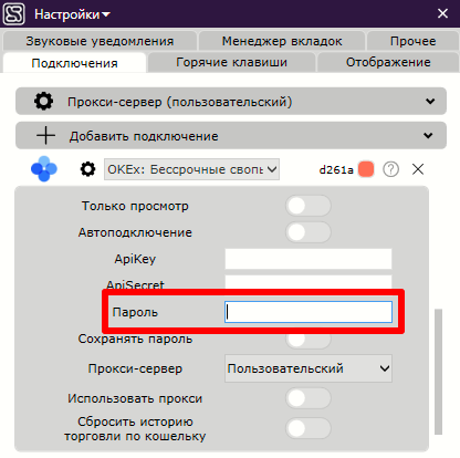 Бета CScalp с OKEx