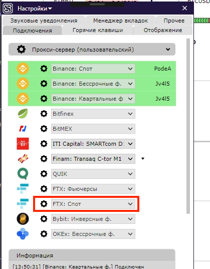 американские акции FTX в CScalp