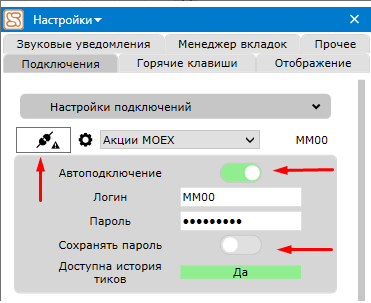Бета-версия Привода Бондаря