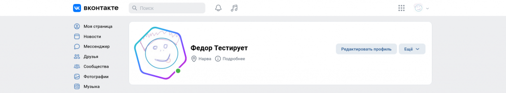 Как установить аватарку NFT, VK NFT