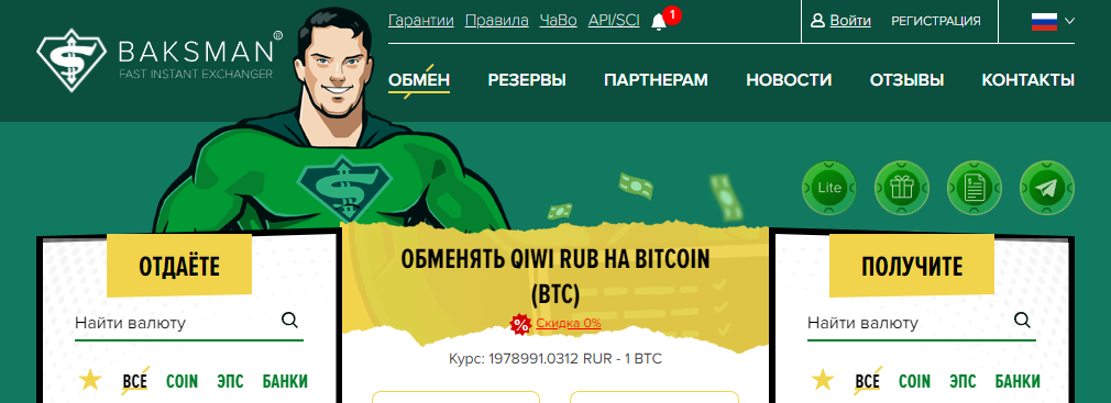 p2p бот, бот для p2p торговли